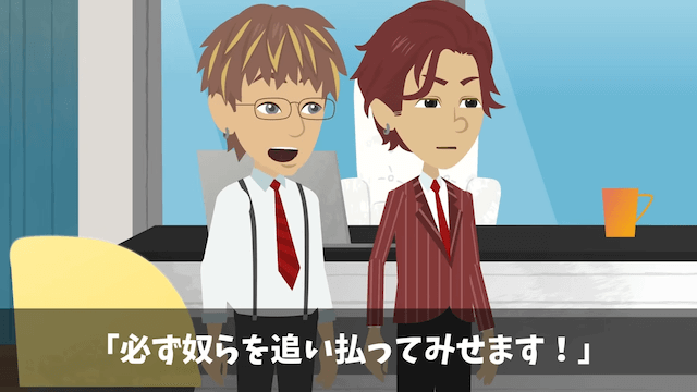 確かな技術の下請け工場を見下した社長の末路＃13