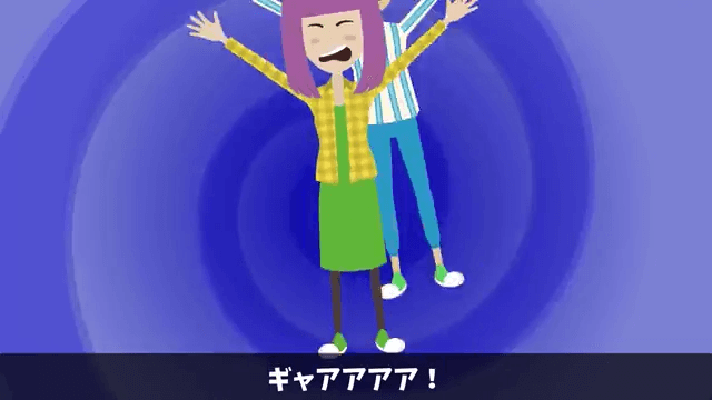 無断で新築を売った義姉夫婦「2000万円で売れたから全額貰うね（笑）」私「家持ってないけど？」事実を伝えた結果＃38