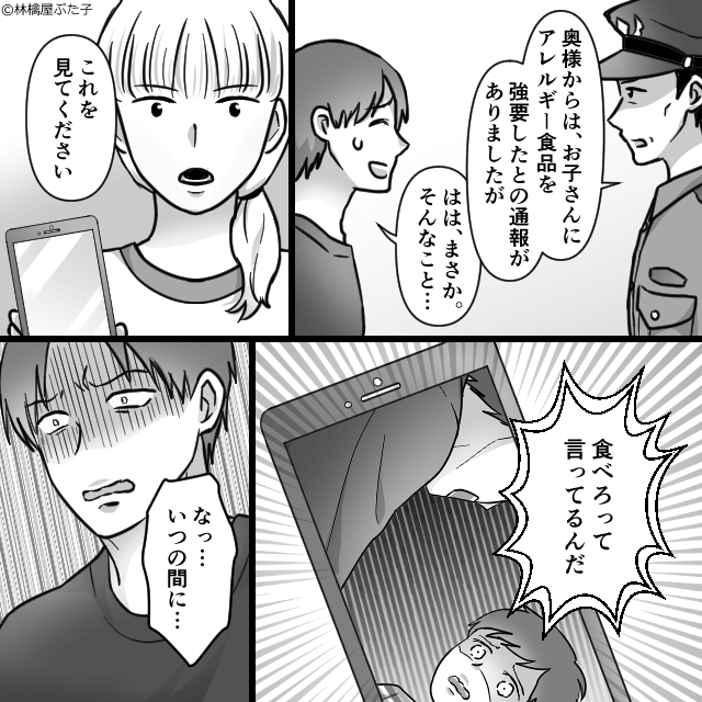 優しかった夫が義母との同居で豹変⇒息子の受験を盾に…＃9