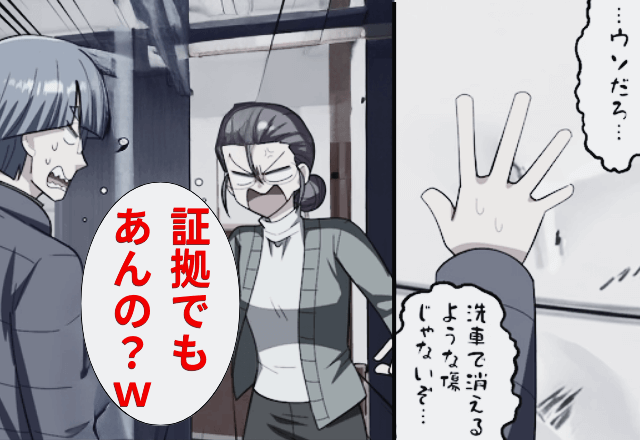 “わざと”俺の車に傷をつける隣人「証拠でもあんの（笑）」俺「いいのね？」⇒そのまま警察に通報した結果