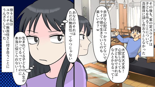 浮気相手を妊娠させた夫に伝えた真実＃2
