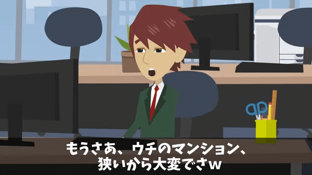 お金持ち自慢がうざい同僚をウチに招待した結果＃12