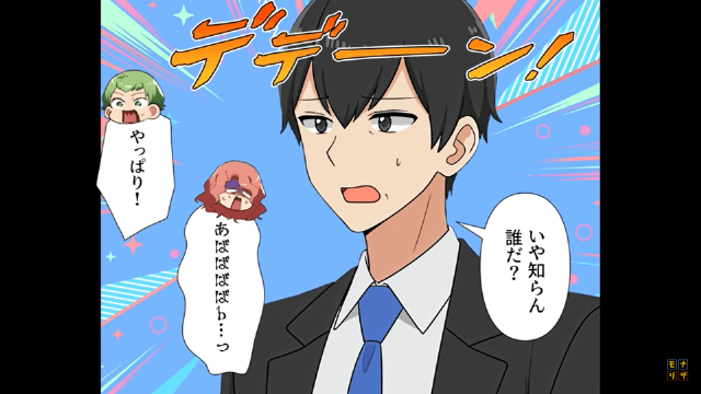婚約破棄してきた元カノのマウント攻撃＃5