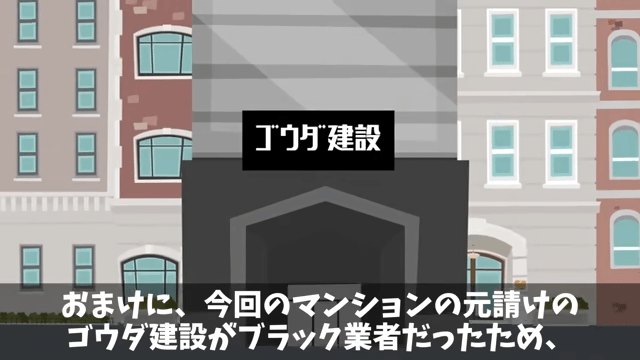 横暴な元請けに“総出”で反撃した結果＃5