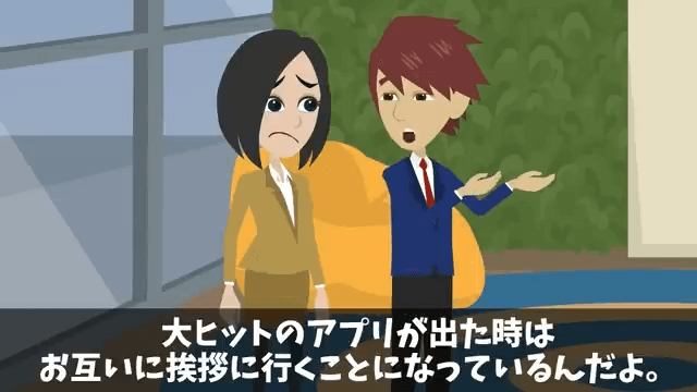 入社式当日…人事「内定取り消しで！」私「はーい」⇒速攻でライバル会社に就職した結果＃23