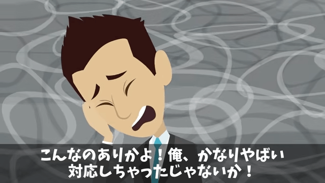 ビルのオーナーが移転しろというので全50フロア撤退した結果＃25