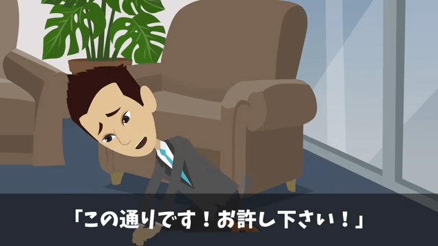 ビルのオーナーが移転しろというので全50フロア撤退した結果＃31