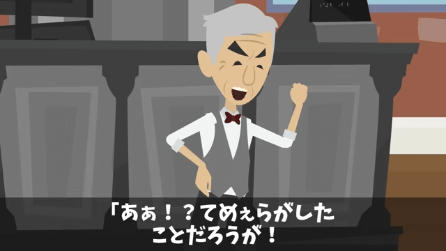 「同窓会の66人分の予約キャンセルで！」ドタキャンしたDQN同級生の末路＃31