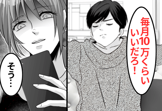 “夫婦の貯金”から勝手に仕送りする夫「親孝行して何が悪い！」妻「…」後日⇒【まさかの反撃】に夫が青ざめて…