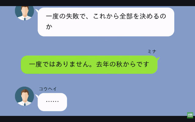 出産直後…夫「離婚で！退院したら実家に帰れ（笑）」私「はーい！」だが後日⇒夫が青ざめたワケ＃13