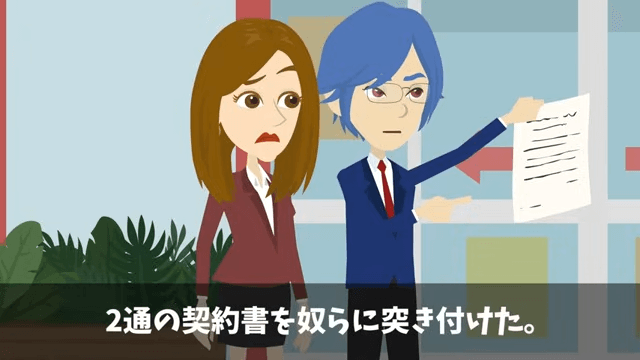 取引先の担当者「納期短縮しないと全ての取引終了するけど？」真実を伝えた結果＃43