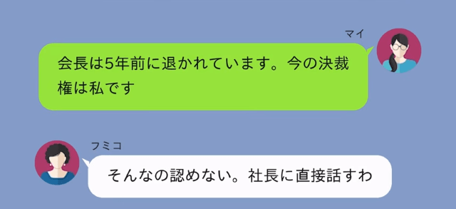 結婚の挨拶で…義母「派遣の嫁なんてお断り！破談ね（笑）」私「はーい」だが後日⇒【私の正体】に…義母「は？」＃4