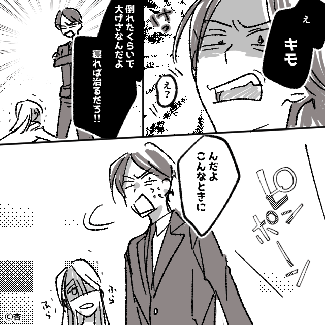 昭和脳モラハラ男たちの末路＃2