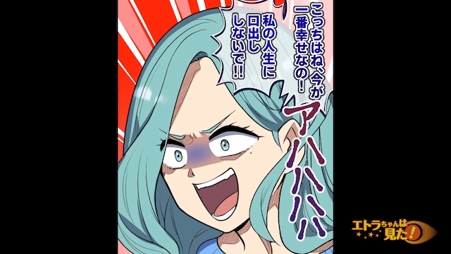 ”芋姫”と呼ばれてバカにされていた中学生時代の同窓会の話＃11