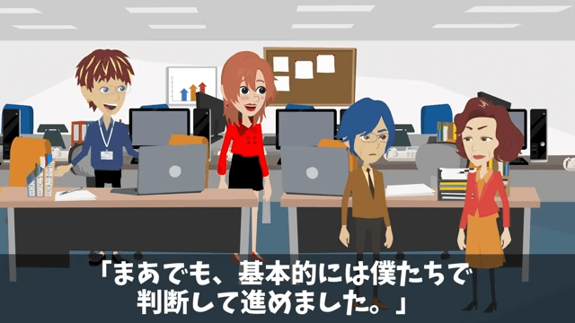 老人を見下したエリート社員の末路＃22