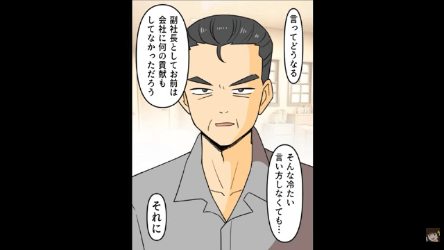 元夫「お前には俺しかいないだろ（笑）再婚してやる（笑）」勘違いした元夫の末路＃6