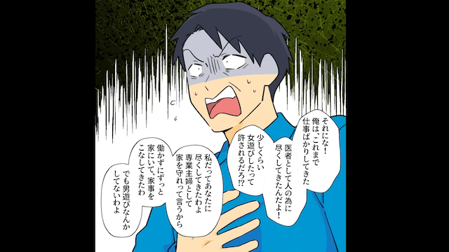 夫「更年期に甘えるお前に疲れた。離婚してくれ。」⇒長年尽くした妻を捨てた夫の末路＃7