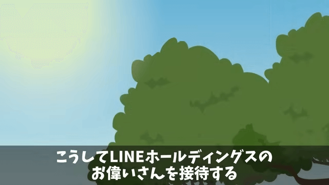 上司「無能は商談の邪魔だから帰れ（笑）」私「はい」⇒取引先の接待で私を追い出した上司の末路＃16