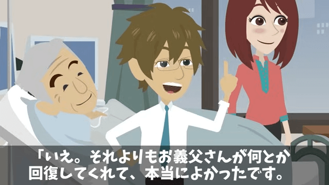 課長「義父の入院くらいで仕事を休むな！」俺「本当にいいの？」⇒義父の正体を明かした結果＃11