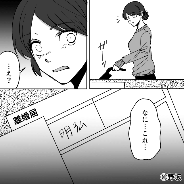 出産後、「DNA検査して」と言った夫の本当の目的＃3