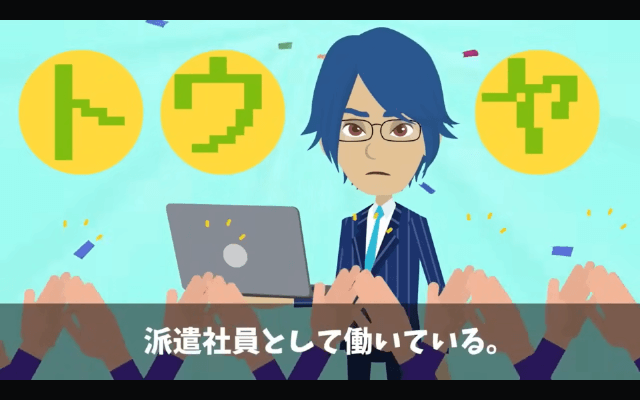 社員旅行で…“派遣”を見下す上司「宿泊は社員限定でーす（笑）無能は帰れ！」⇒お望み通り帰宅した結果＃2