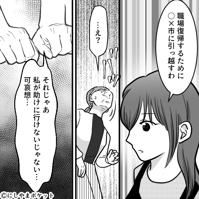 保育園に預けるなんて可哀想！？母の言葉に追い詰められて…＃9