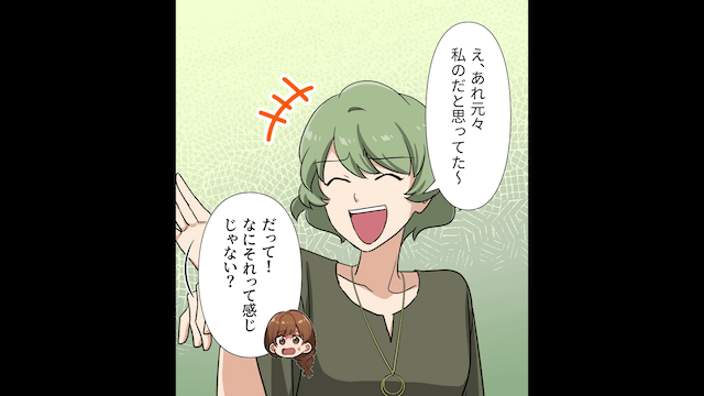 借りパクする隣人が「ウチのものだと思ってた～（笑）」というので社会的に成敗した結果＃1