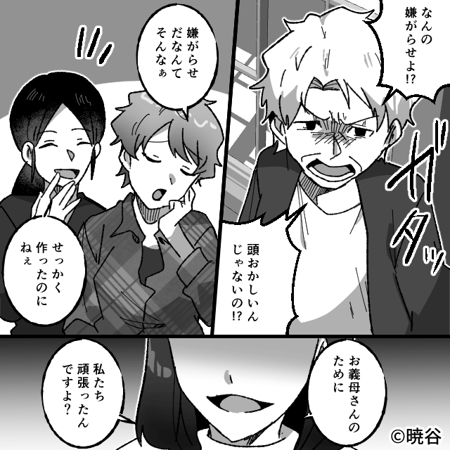 帰省中、嫁いびりする義母を“撃退”した話＃8