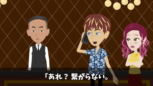 出張中の社長息子「連絡したらクビな！」俺「はーい」⇒重要な事実を【連絡しなかった】結果＃15