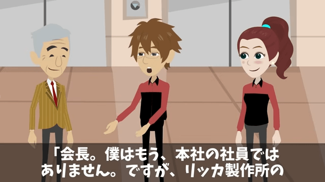 アナログを好む無能上司に不当解雇された話＃32