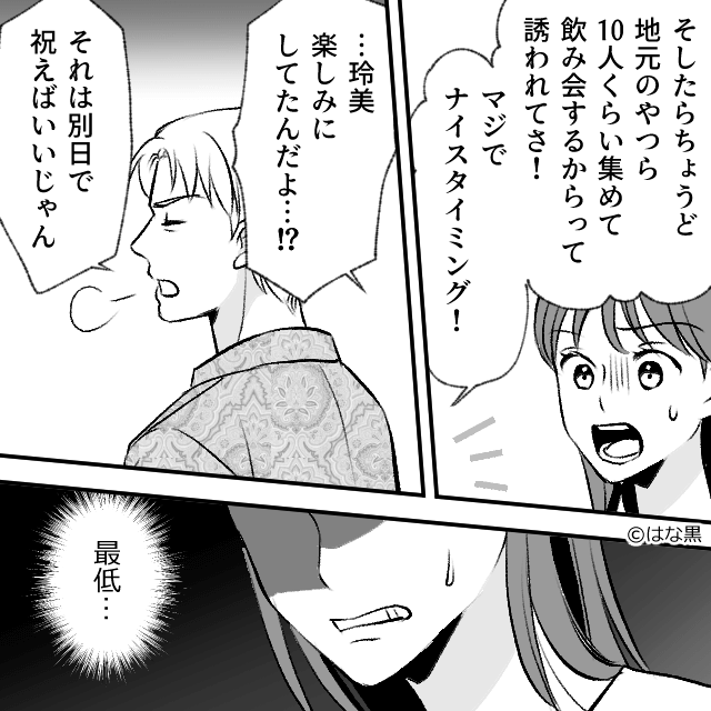 3歳娘の誕生日に“激辛カップ麺”をプレゼントした激ヤバ夫＃6
