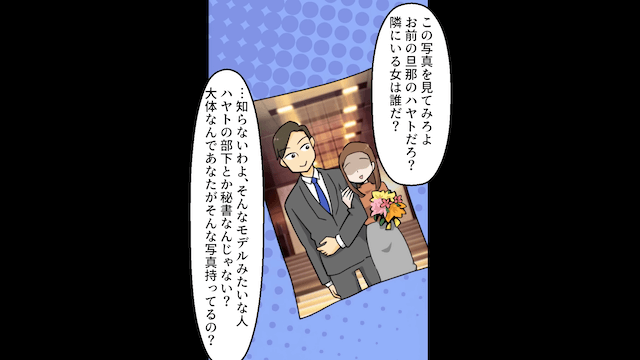 婚約者「結婚なしで！飽きた（笑）」私「わかったわ」→お望み通り婚約破棄をした結果＃7