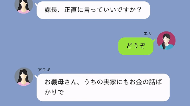 義兄の結婚式で…義母「他人の席はないわよ（笑）ご祝儀だけ置いて帰って！」嫁「はーい」後日⇒義母が青ざめたワケ＃2