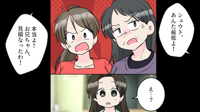 勝手に姪を引き取った夫の末路＃2