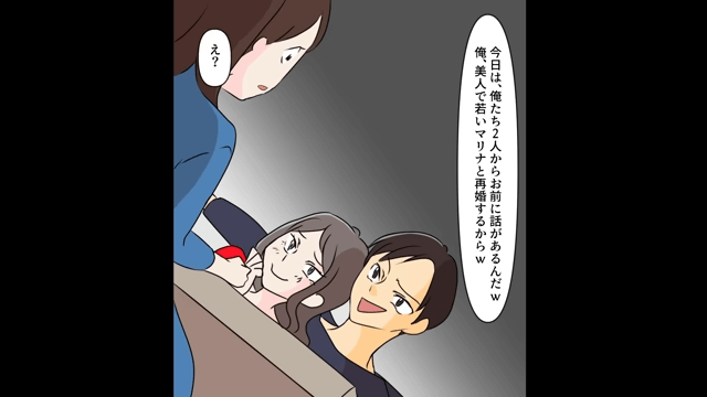 毎晩飲み歩く自己中夫が妻を束縛しようとした結果＃6