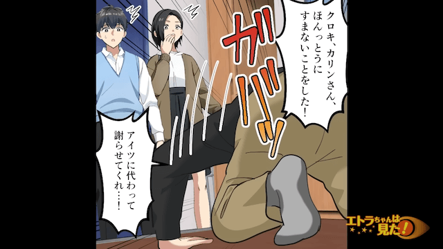 高級ホテルのチケットを何者かに盗まれた結果＃8