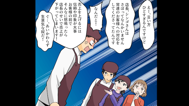 モラハラ店長「明日には社長が来るから片づけとけ」私「もういますよ？」⇒突然社長が来店した結果＃2