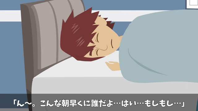 社長「どうして内定式に来ないの？」俺「昨日、内定取り消しになったけど？」⇒真実が明かされて絶句＃7