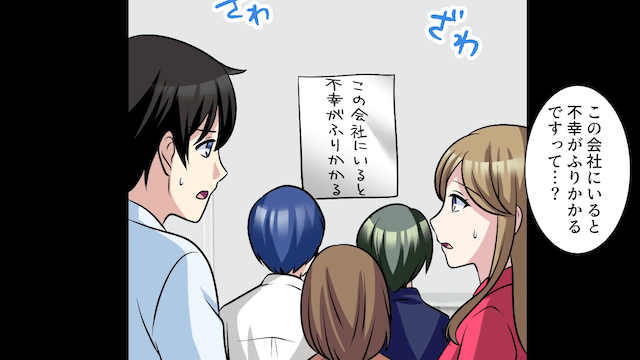 有給休暇中…上司「出社しないなら社長命令でクビな（笑）」社長「そんなこと言ってないけど？」⇒上司「…へ？」＃9