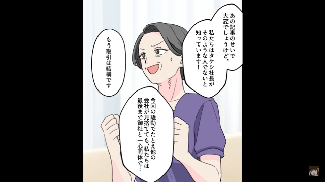 浮気した夫が婚約の真実を知った結果＃5