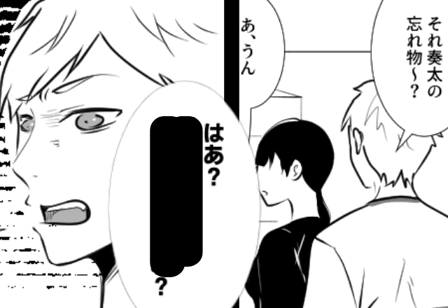 幼稚園で…妻「息子に粘土渡し忘れた！」忘れ物に気づいた次の瞬間⇒夫の信じられない『モラハラ発言』に絶句…