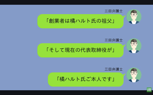 結婚直前…義母「契約社員の貧乏人は無理！破談で（笑）」後日⇒俺の正体を知った義母が絶句したワケ＃8