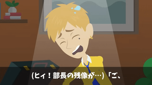 社員旅行の当日に上司から「旅行、本当は明日だから（笑）」とハブられた結果＃13