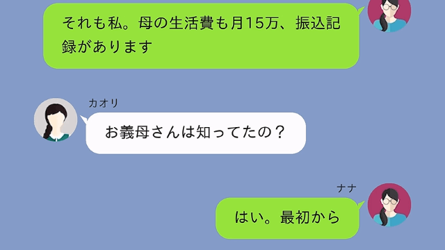 父の死後…義姉「家は貰う！無職のニートは今週中に出ていけ（笑）」私「はーい」だが後日⇒義姉が青ざめたワケ＃7