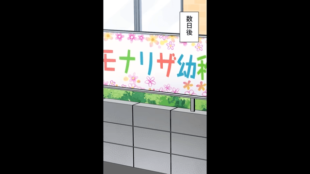 私の噂を流すママ友「みんなに陰口言われてて可哀想（笑）」後日⇒保護者会ですべて暴露した結果＃9