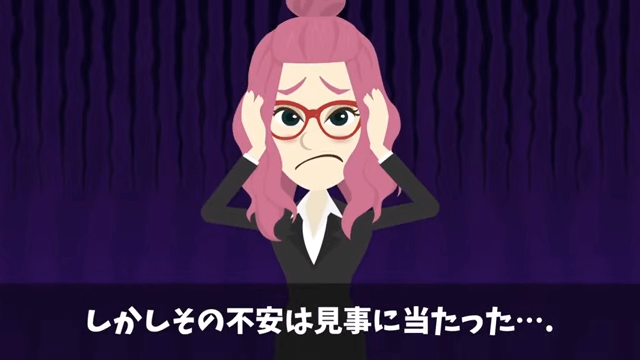 田舎ものをバカにする高学歴女の末路＃12