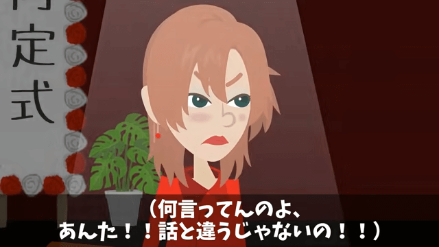 入社式でイジメっ子の同級生に再会した話＃29