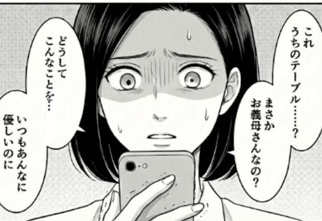 「これ…うちのテーブル…？」謎のSNSに自宅の写真が投稿されていた！？数日後→犯人の真相を知り…「信じられない」