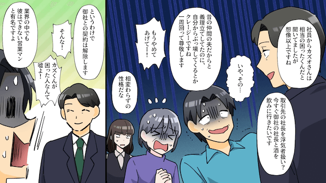 出産を控えた臨月の私に車で送迎をさせる夫と義母の末路＃5