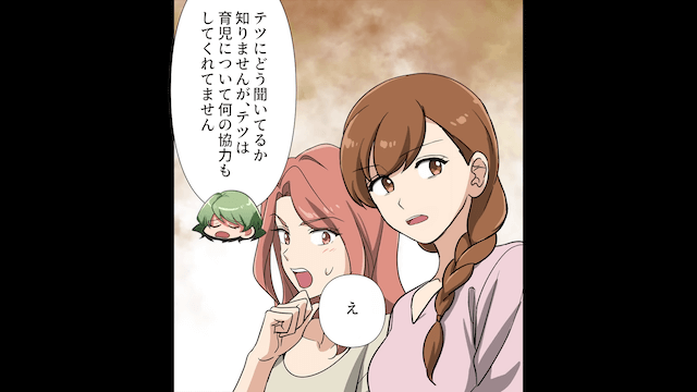 怠惰な夫のせいで娘に襲い掛かった悲劇＃7